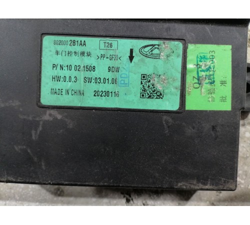 Блок управления дверьми