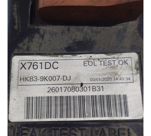 Топливный бак