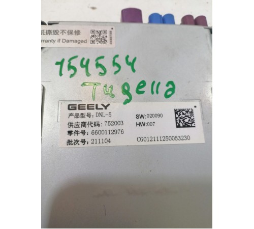 Блок электронный