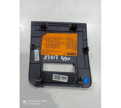 Накладка (крышка) блока предохранителей