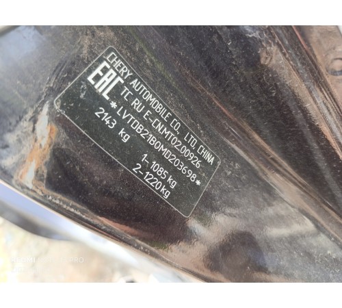 Кузов с документами