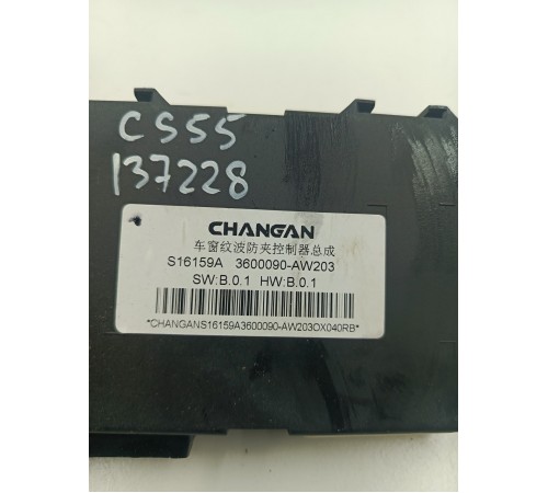 Электронный блок управления ЭБУ