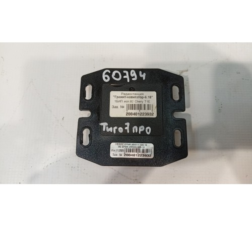 Электронный блок навигации