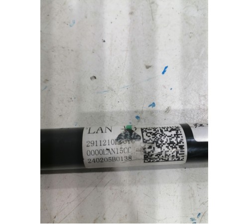 Стабилизатор задний