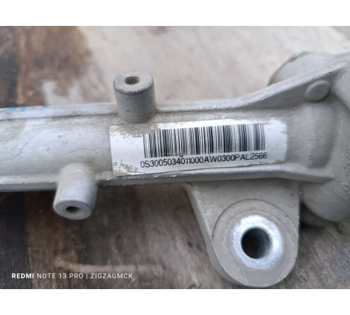 Рулевая рейка