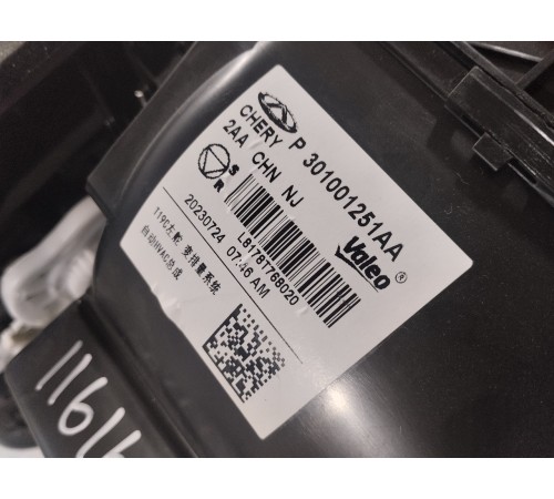 Корпус отопителя (печки)