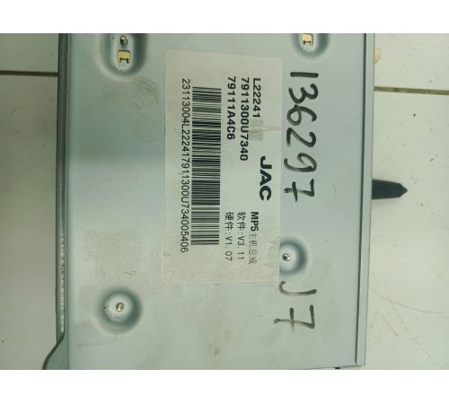 Блок управления магнитолой