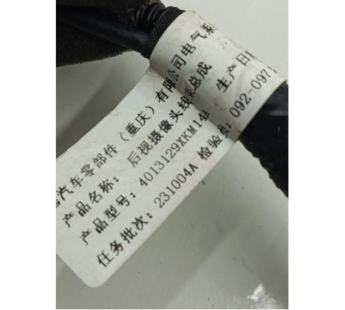 Электропроводка двери крышки багажника