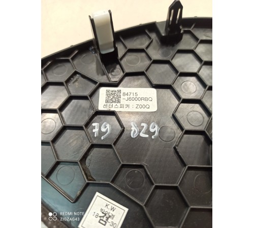 Решетка динамика торпедо