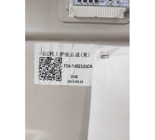 Накладка задней стойки правая