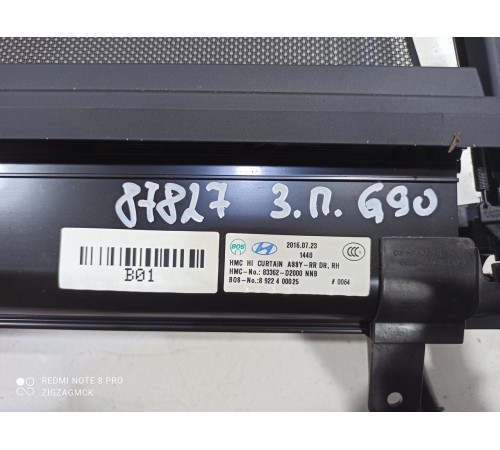 Электрошторка (задняя правая)