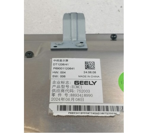 Дисплей информационный