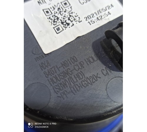 подстаканник