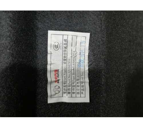 Полка багажника