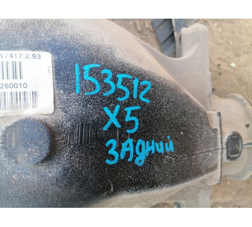 Редуктор заднего моста