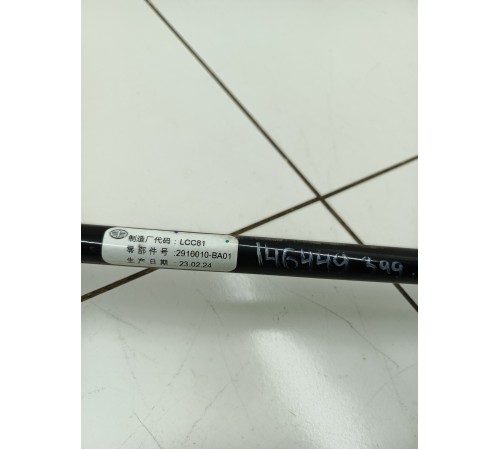 Стабилизатор задний