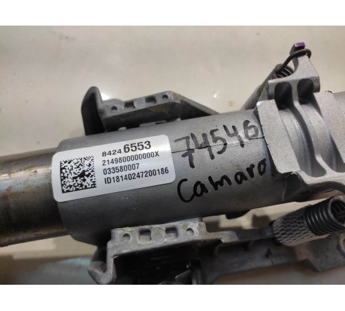 Рулевая колонка