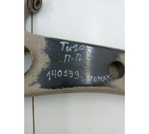 Рычаг подвески передний правый нижний