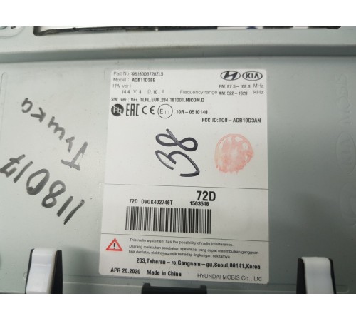 Магнитола медиацентр