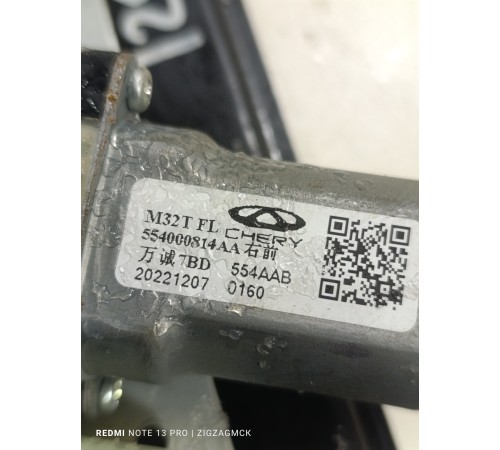 СтеклоподьемникСтеклоподъемник электрический передний правый 