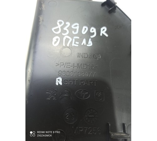 Накладка (пластик) салона