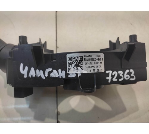 Переключатель подрулевой поворота