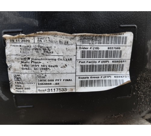 Топливный бак