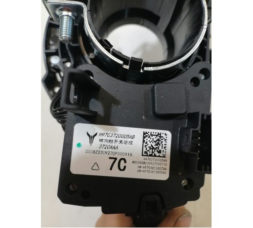 Подрулевой переключатель