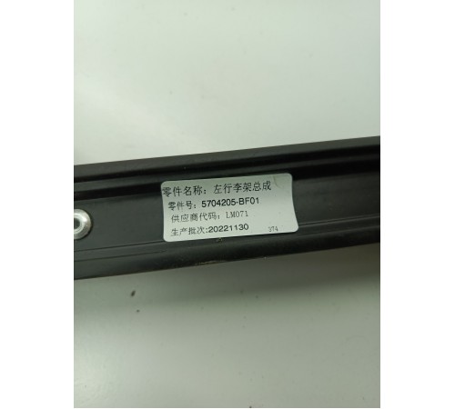 Рейлинг крыши левый