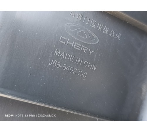 Накладка замка багажника