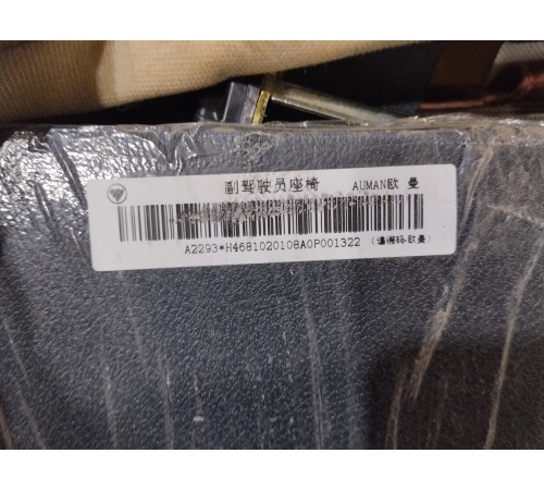 Сиденье пассажирское правое