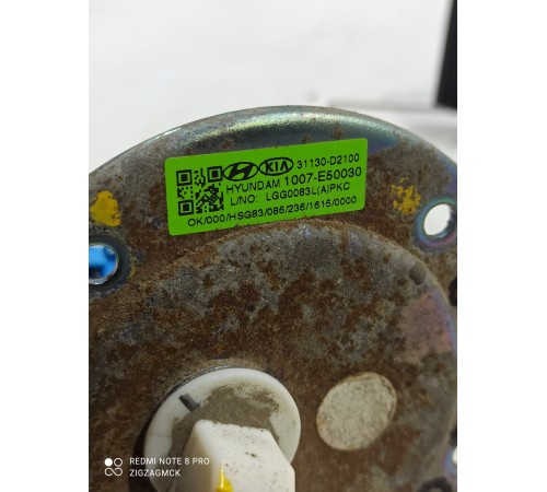 Датчик уровня топлива