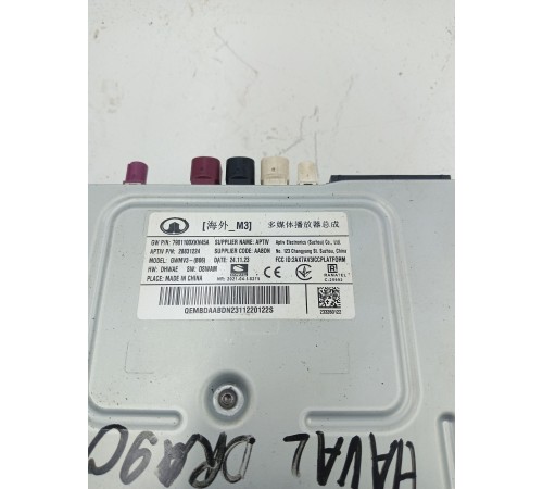 Магнитола медиацентр блок мультимедиа