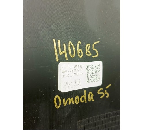 Накладка центральной консоли задняя