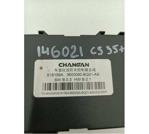 Блок управления стеклоподъемниками