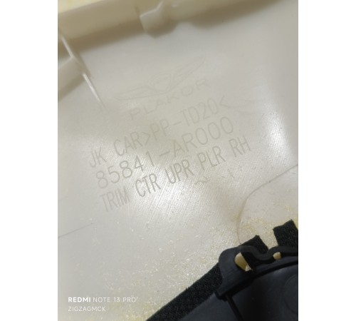 Обшивка ценральной стойки правая верхняя