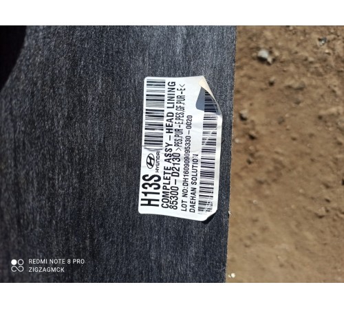 Потолок салона