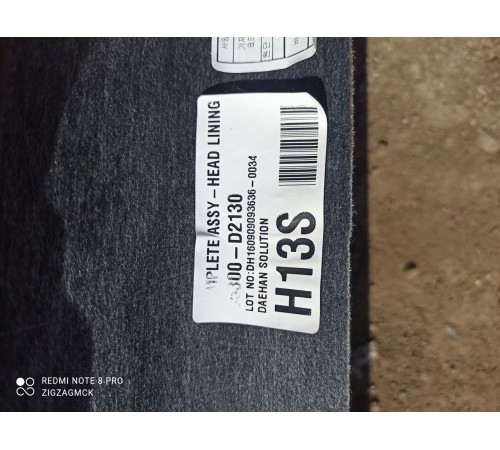 Потолок салона