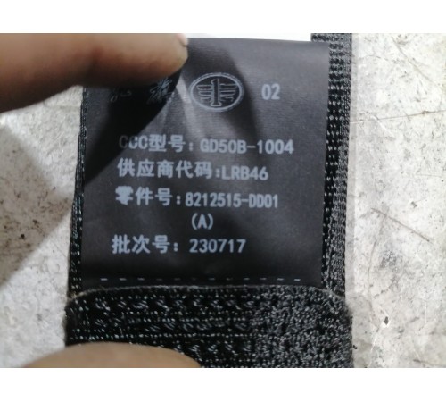 Ремень безопасности задний левый