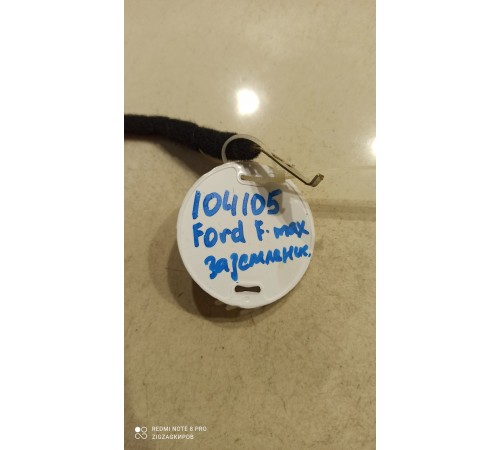 Электропроводка (провод) заземление