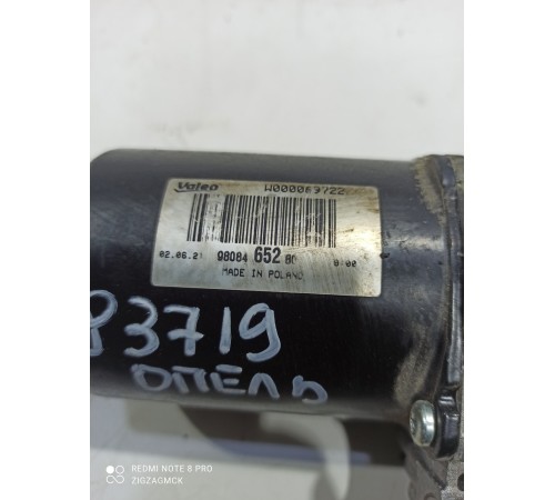 Моторчик стеклоочистителей (передний)