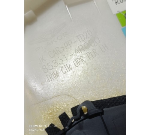 Обшивка центральной стойки верхняя левая