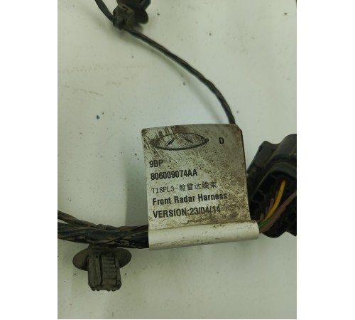 Электропроводка переднего бампера