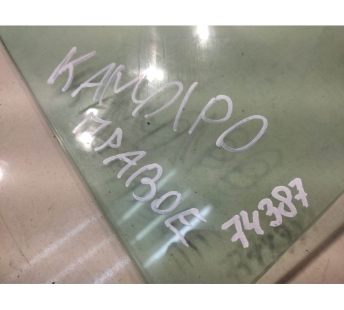 Стекло двери (переднее, правое)