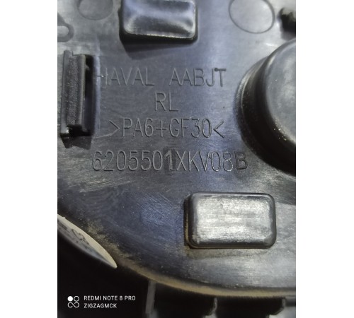 Ручка двери (задняя левая внутренняя)