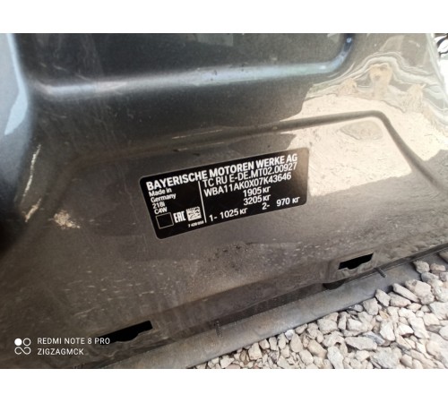 Кузов с документами