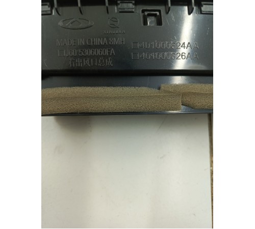 Воздушный дефлектор центральный