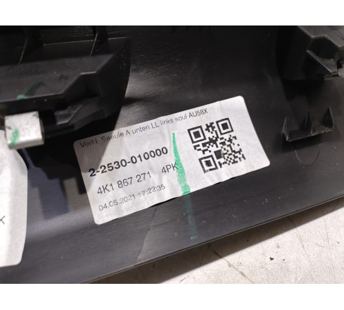 Накладка порога левая