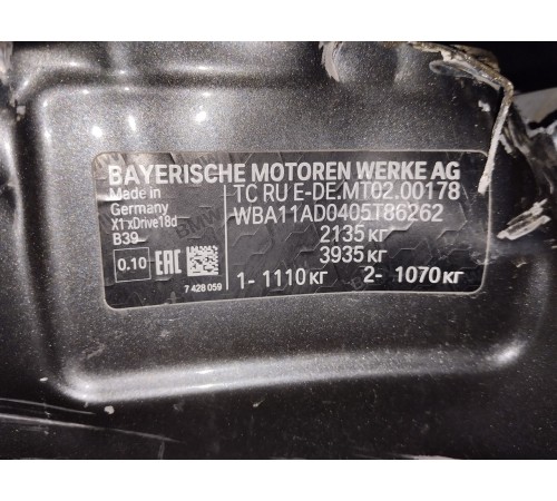 Кузов с документами