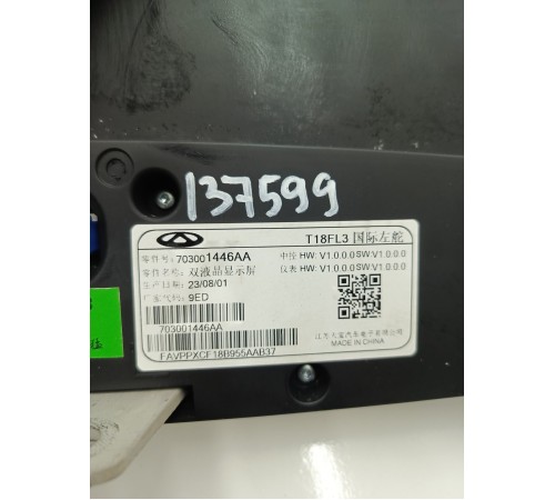 Панель приборов информационный дисплей монитор